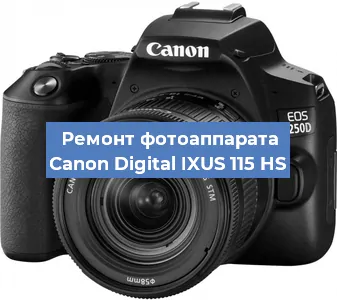 Ремонт фотоаппарата Canon Digital IXUS 115 HS в Тюмени